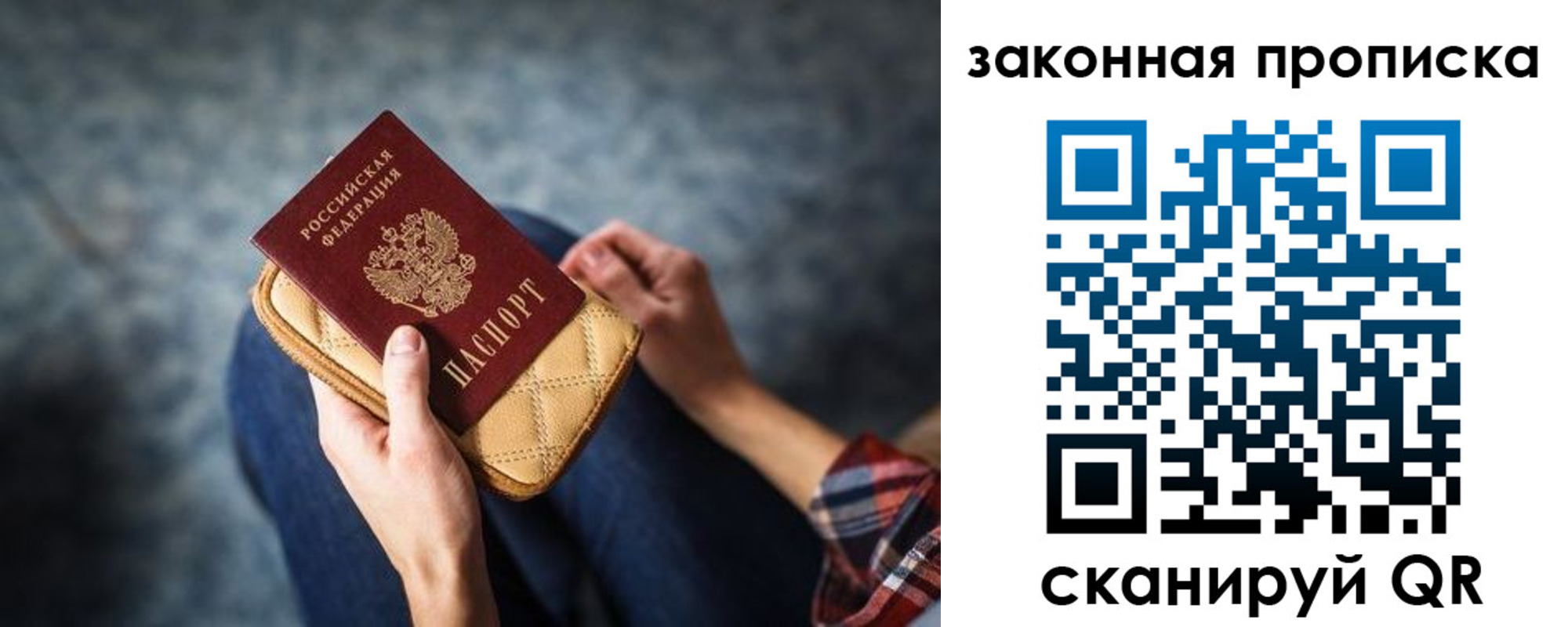 прописка поиск в Салавате