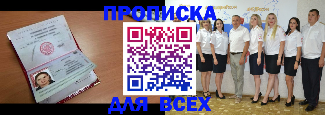 временная регистрация госуслуги в Салавате