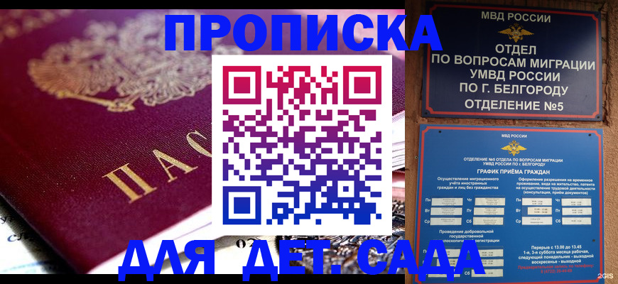 временная регистрация собственник в Салавате