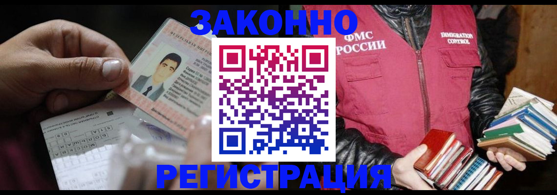 временная регистрация купить в Салавате