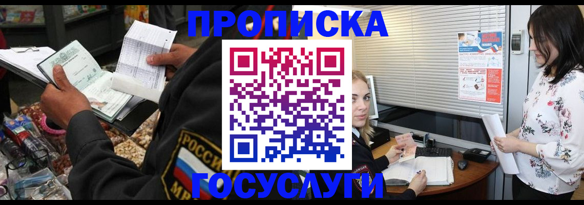 найти адрес прописки в Салавате